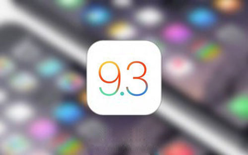 蘋果iOS 9.3“低藍光”模式