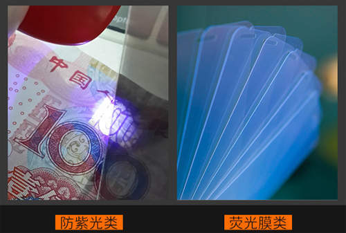 假防藍(lán)光鋼化膜